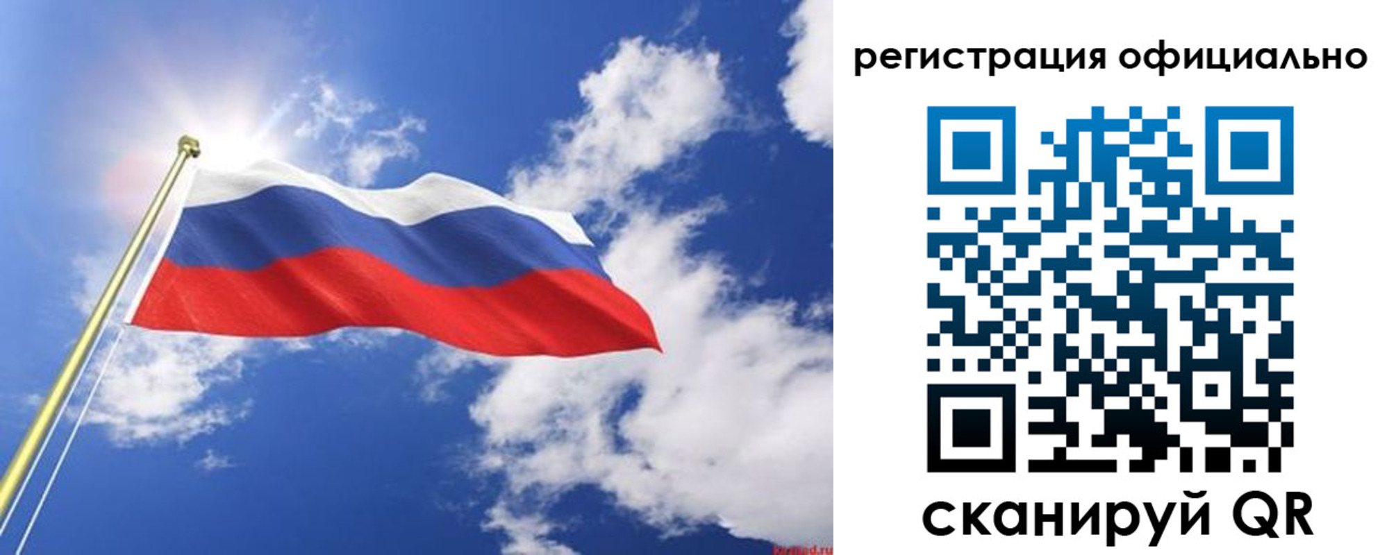 прописка в квартире в Рошале