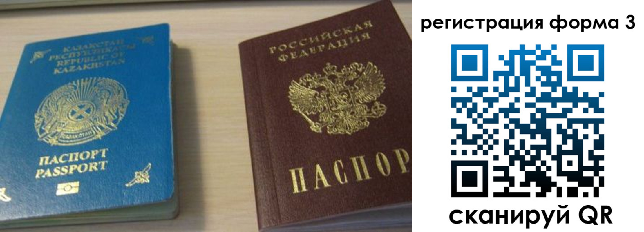 регистрация для дет. сада в Рошале
