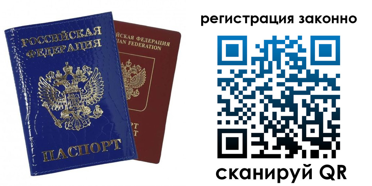 регистрация для школы в Рошале